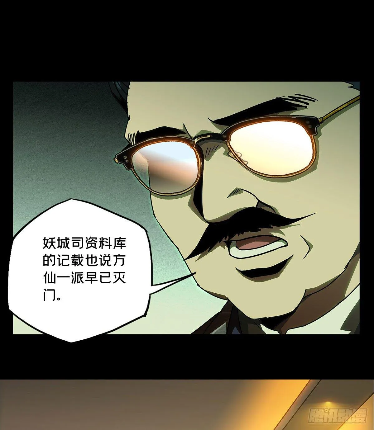 第五十四章_方仙术士中 第9页