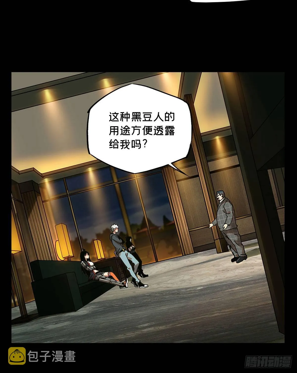 第五十四章_方仙术士中 第13页