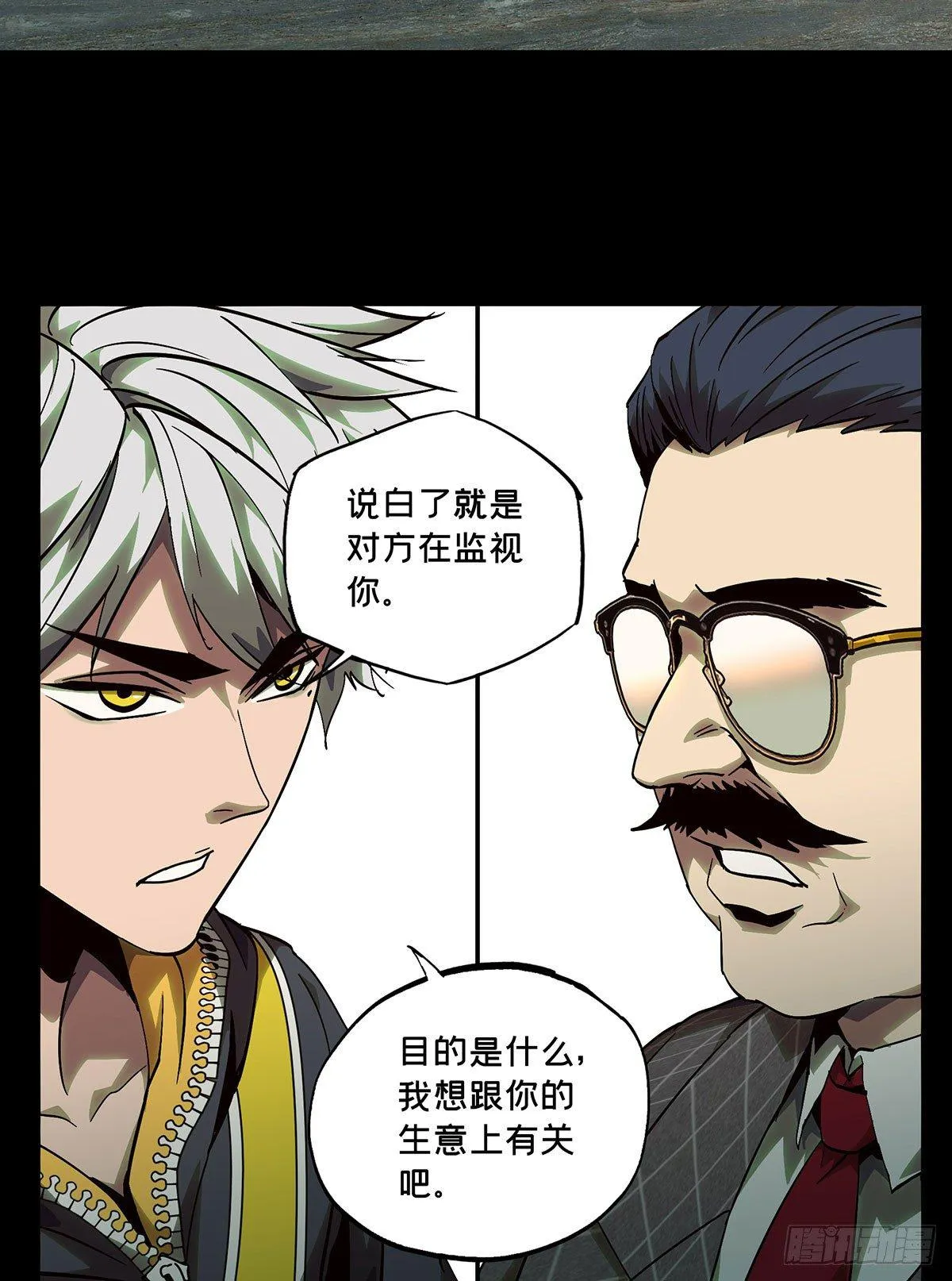 第五十四章_方仙术士中 第15页