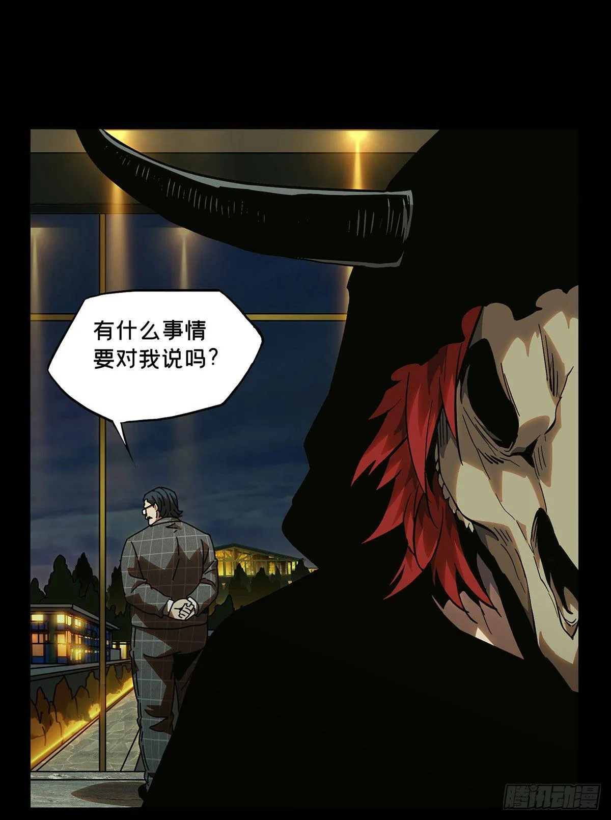 第五十四章_方仙术士中 第21页