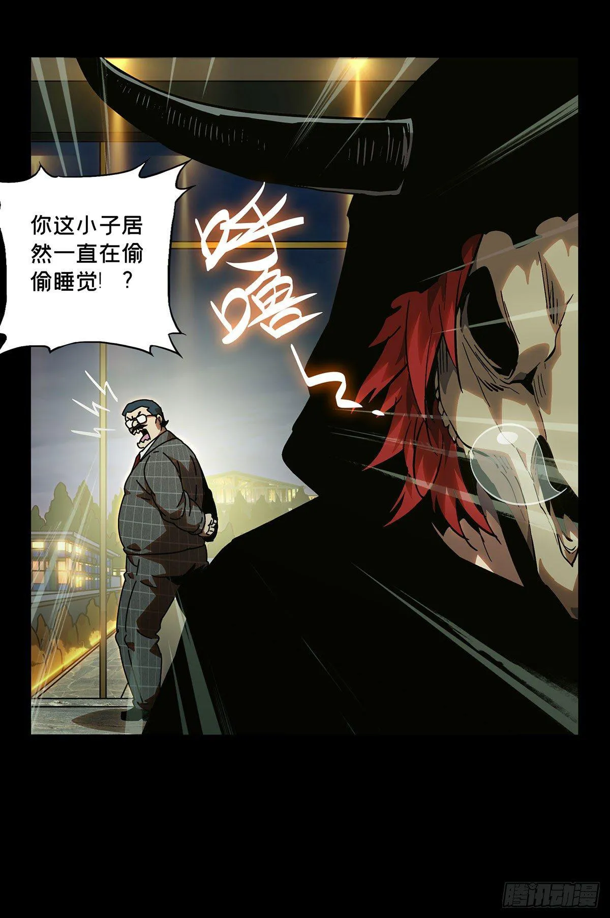 第五十四章_方仙术士中 第22页