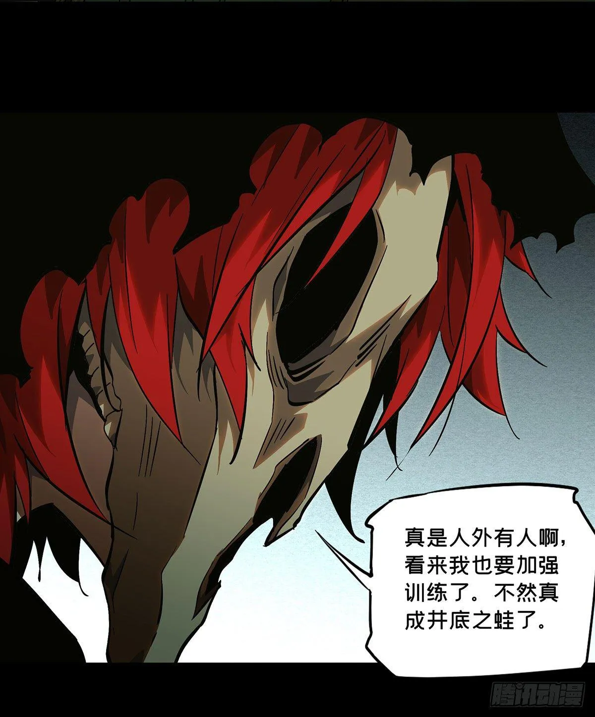 第五十四章_方仙术士中 第24页