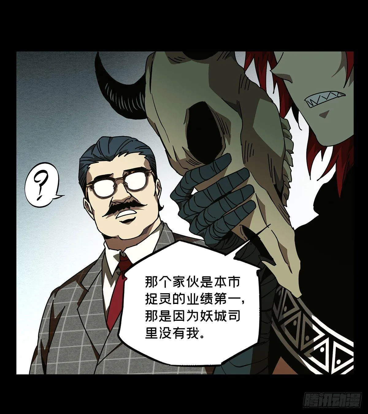 第五十四章_方仙术士中 第25页