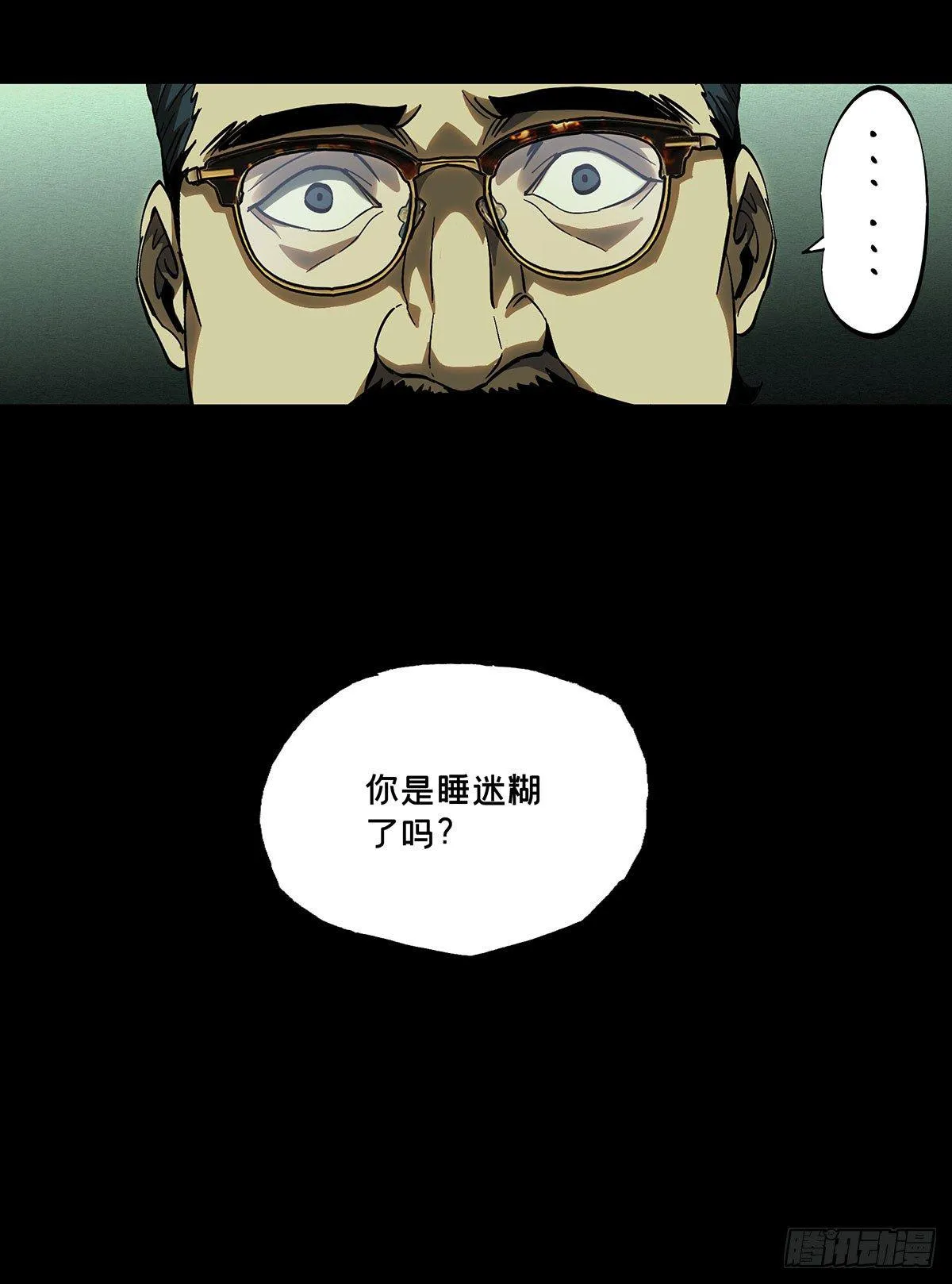 第五十四章_方仙术士中 第28页