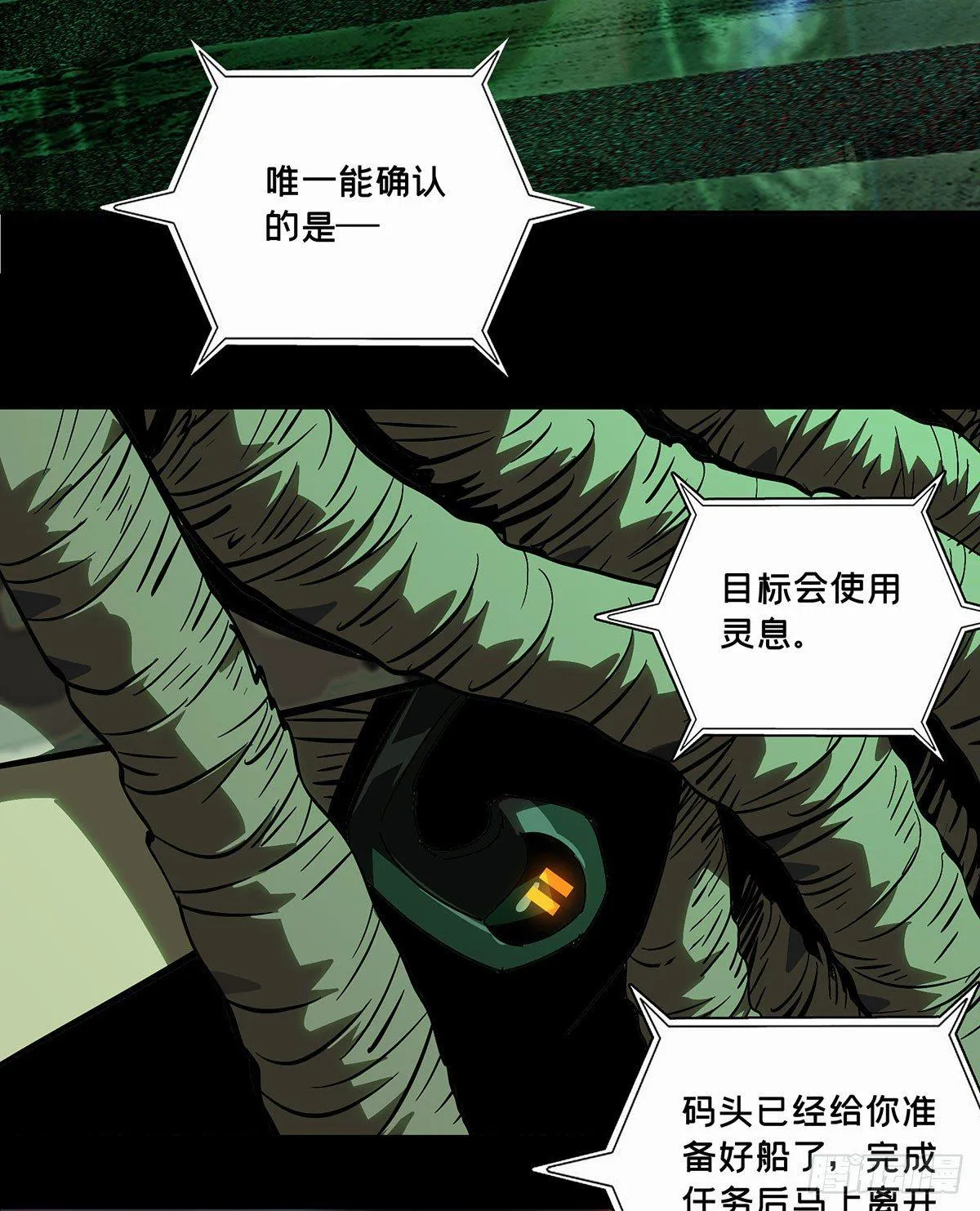 第五十四章_方仙术士中 第32页
