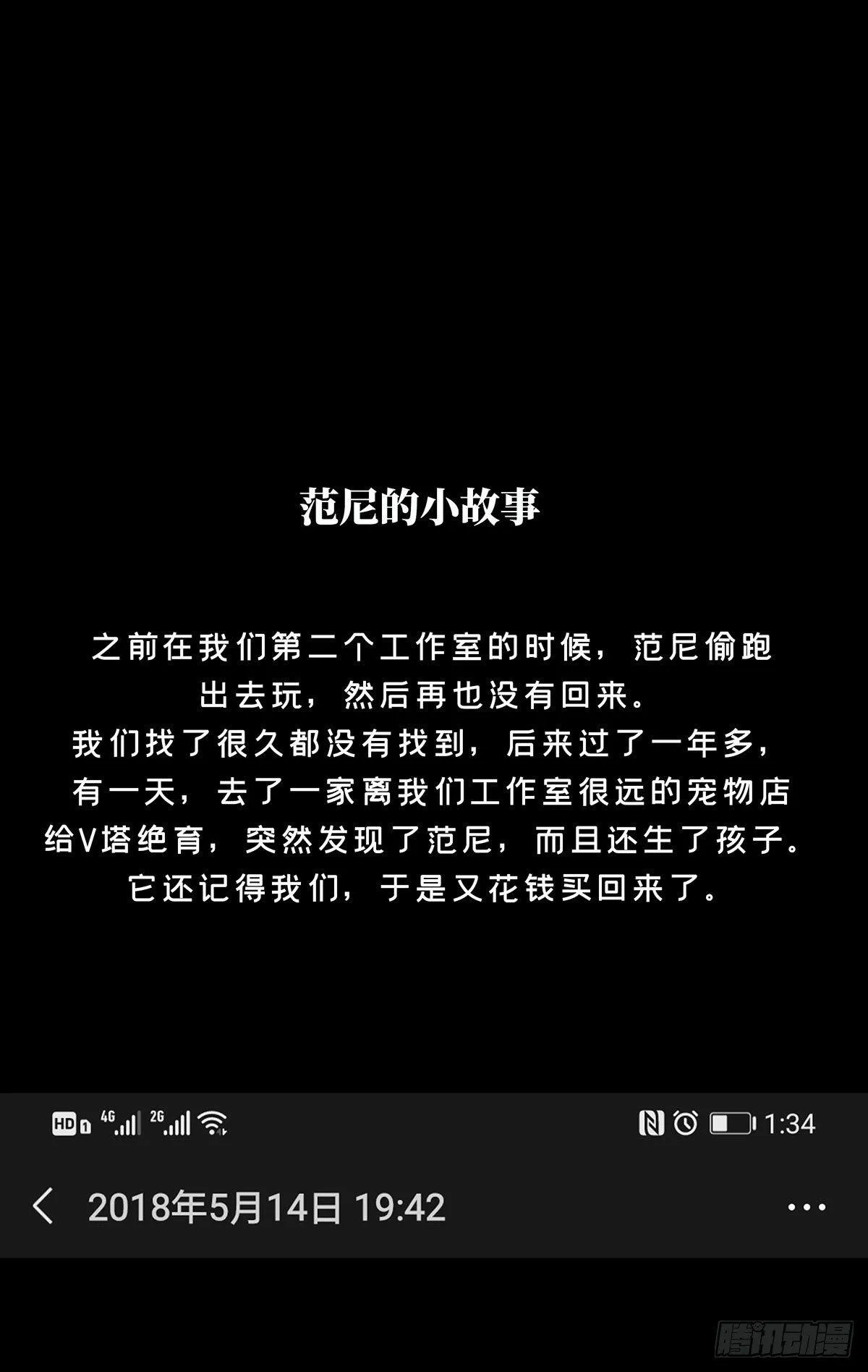 第五十四章_方仙术士中 第34页