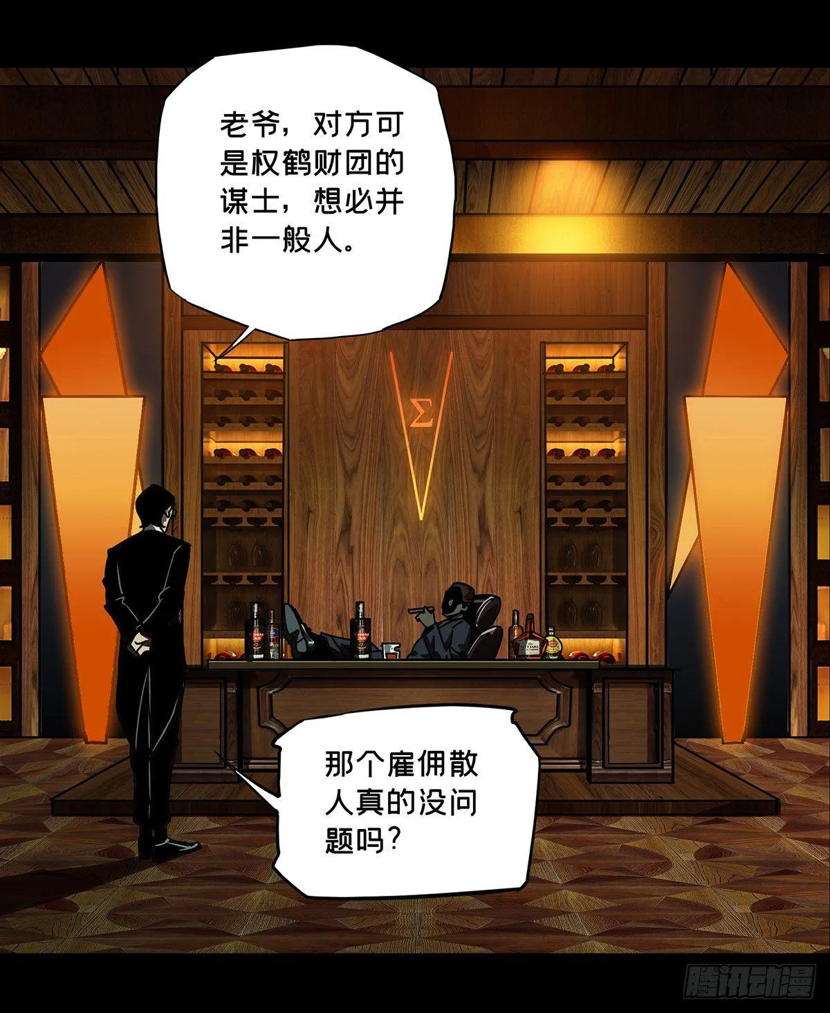 第五十五章_方仙术士下 第2页