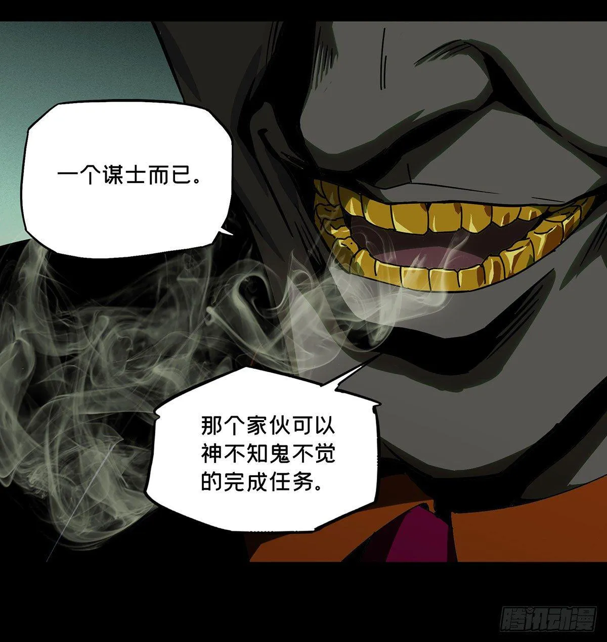 第五十五章_方仙术士下 第4页