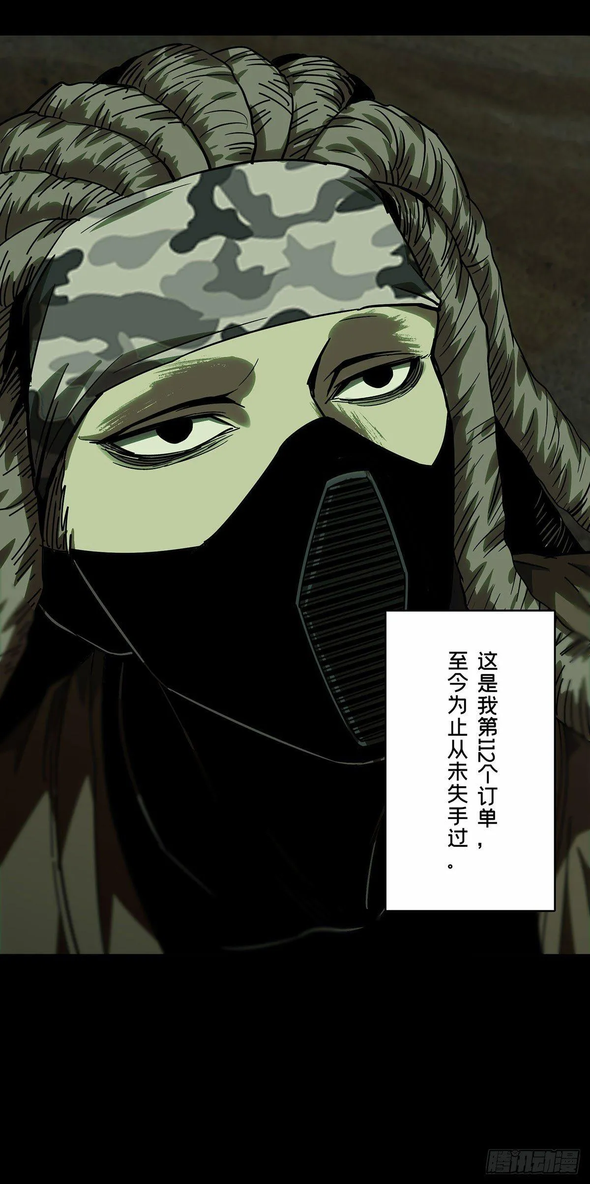 第五十五章_方仙术士下 第9页