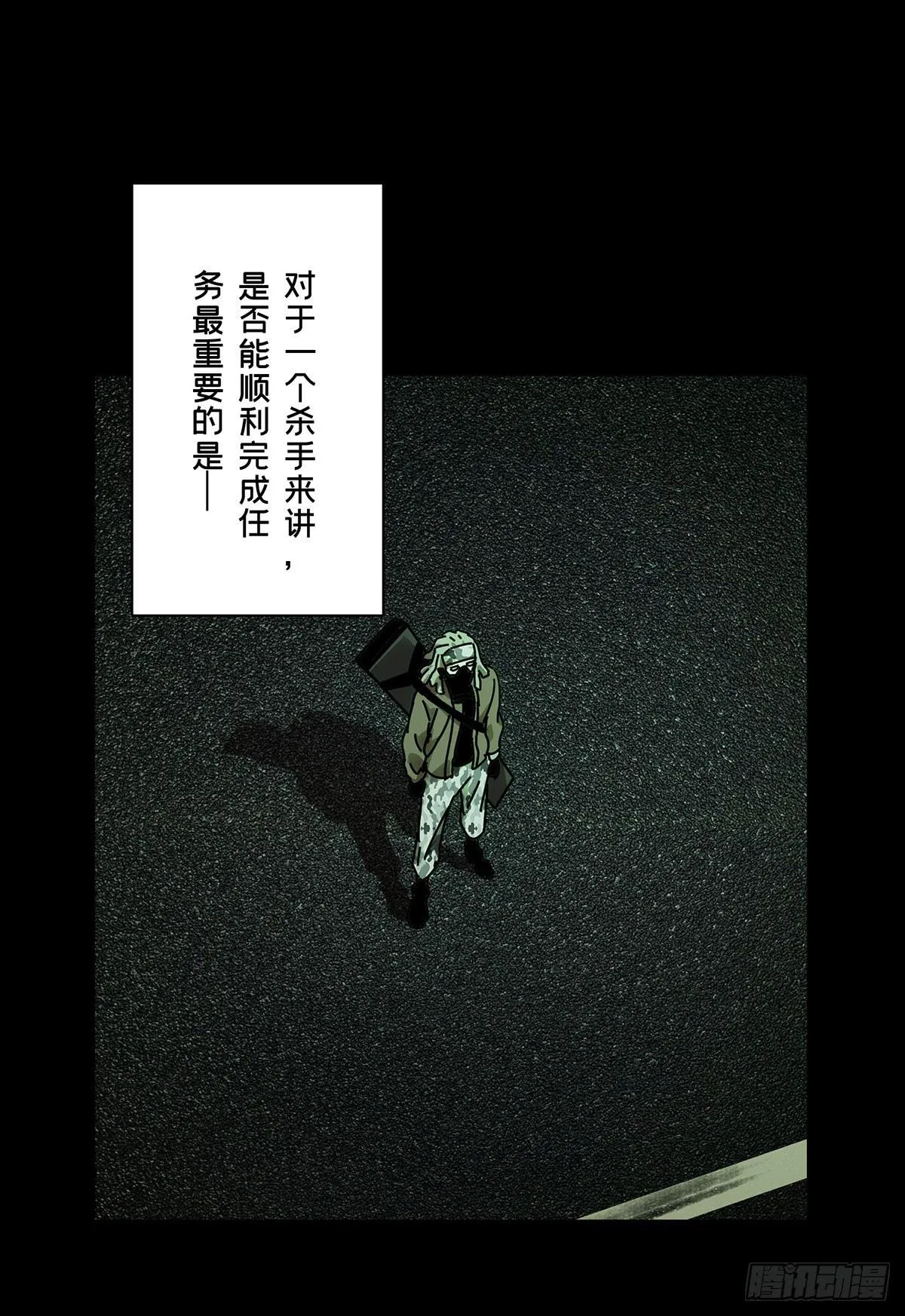 第五十五章_方仙术士下 第10页