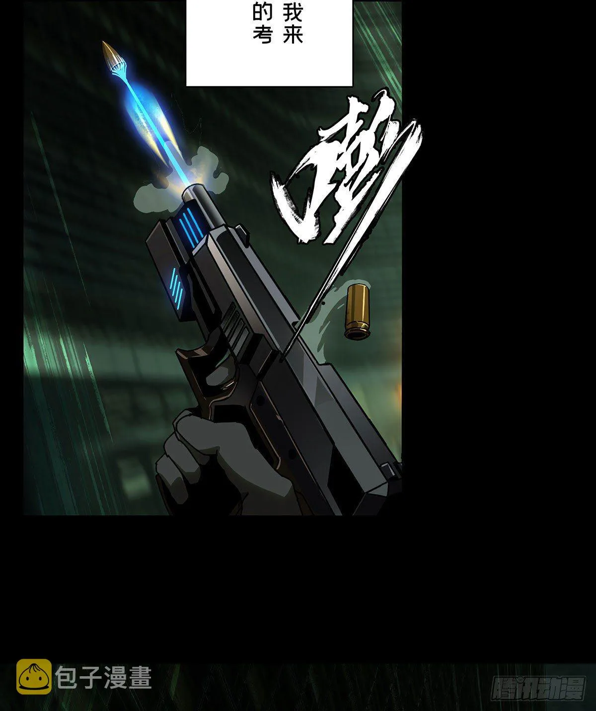 第五十五章_方仙术士下 第13页
