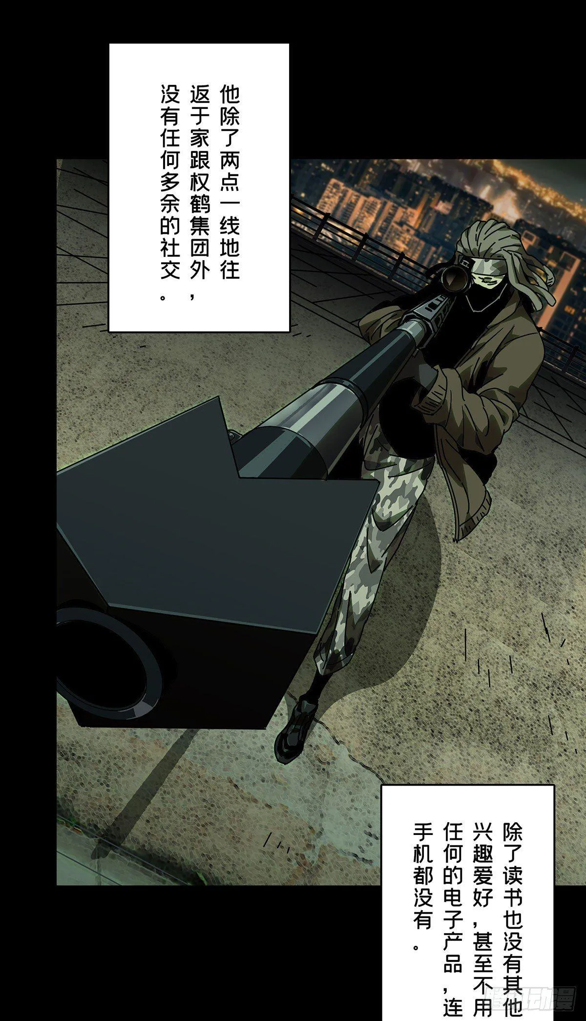 第五十五章_方仙术士下 第20页