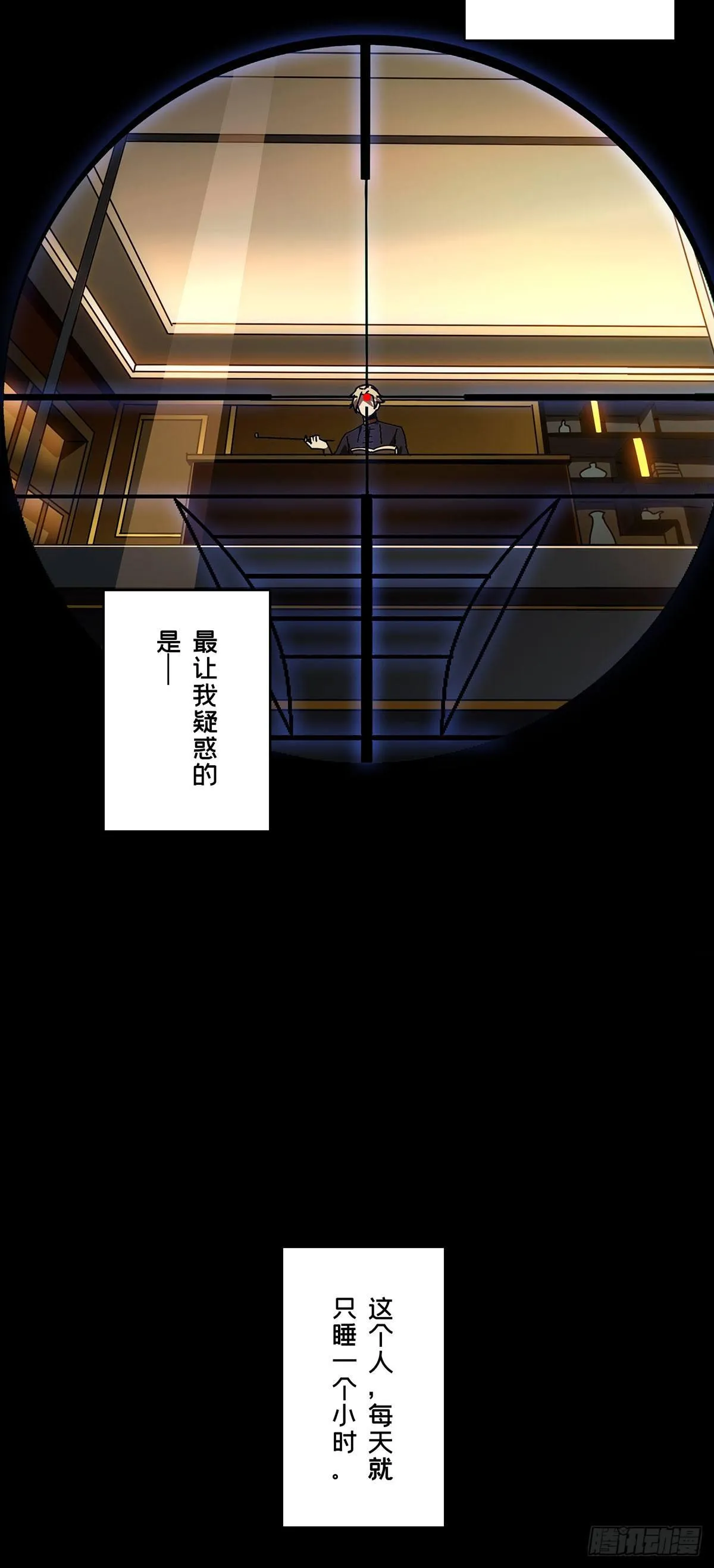 第五十五章_方仙术士下 第21页