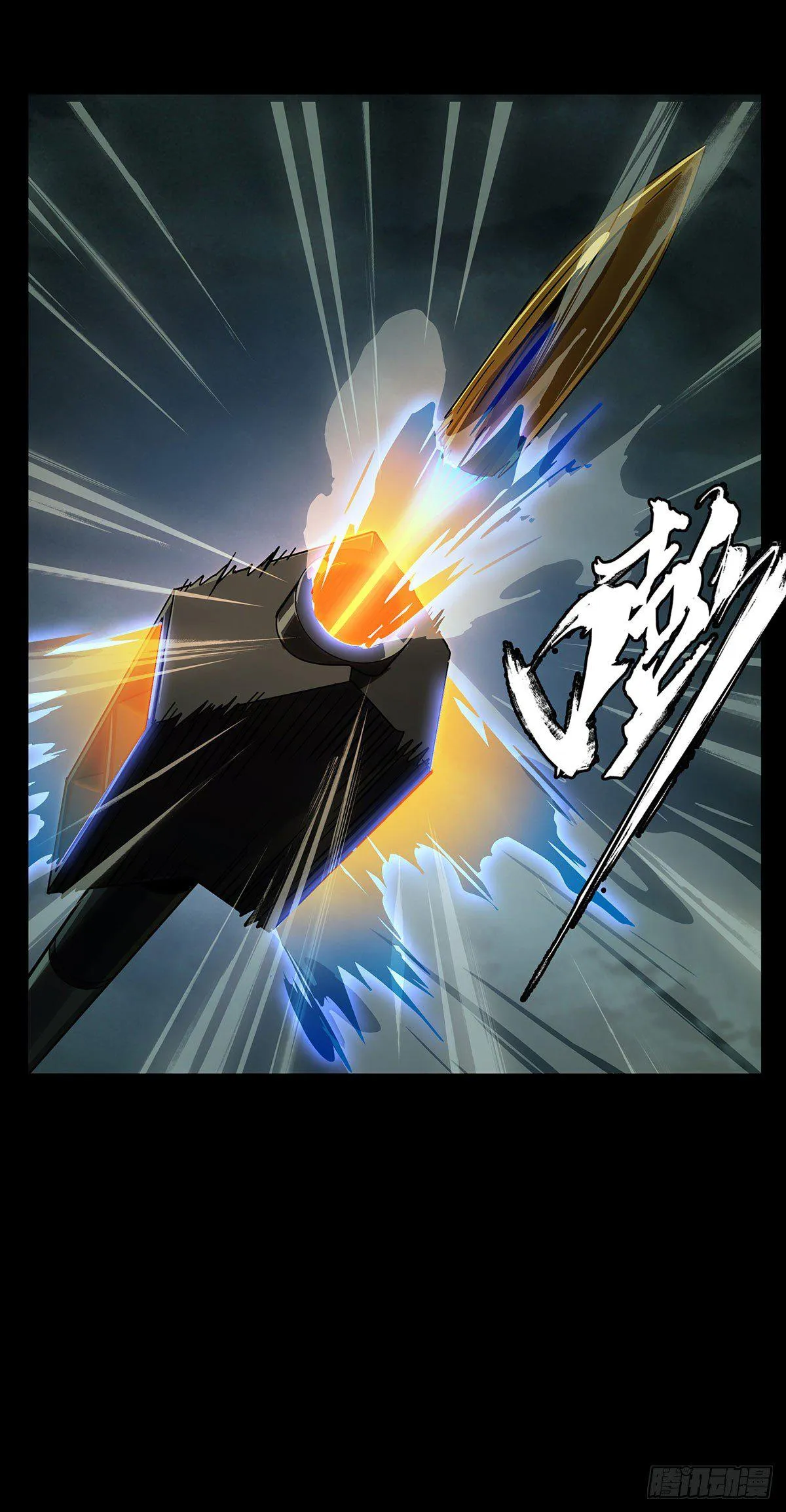 第五十五章_方仙术士下 第29页