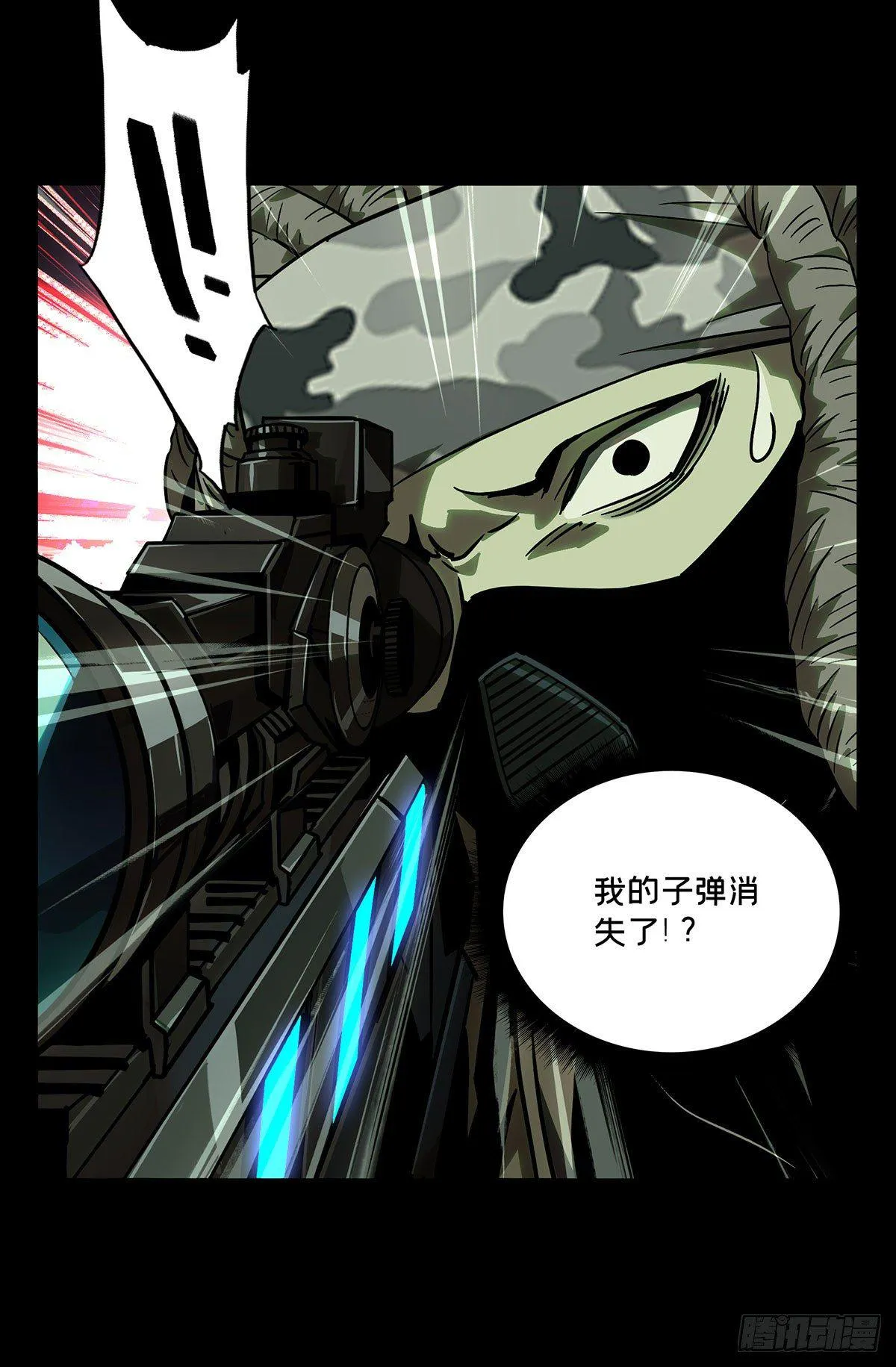 第五十五章_方仙术士下 第38页