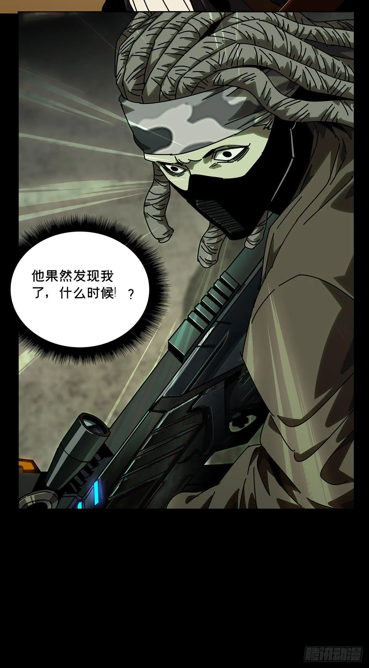 第五十五章_方仙术士下 第40页