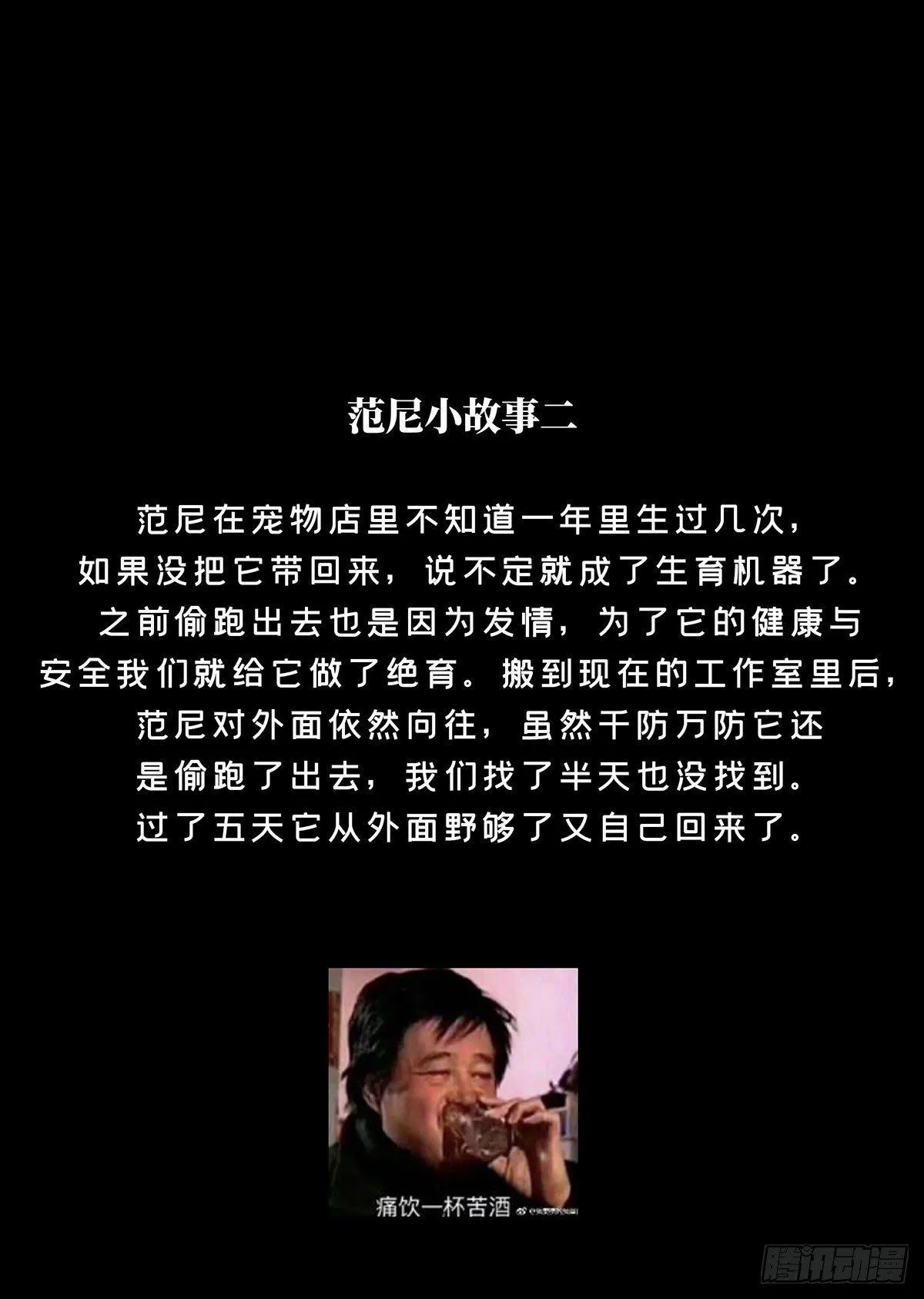 第五十五章_方仙术士下 第42页