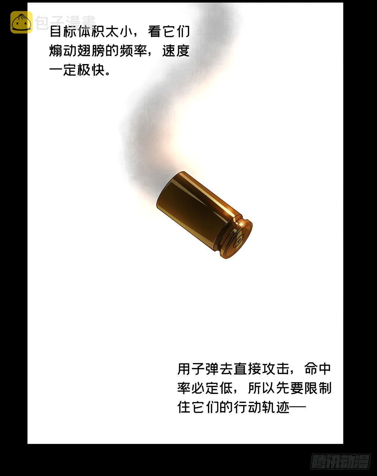 第五十六章_家上 第8页