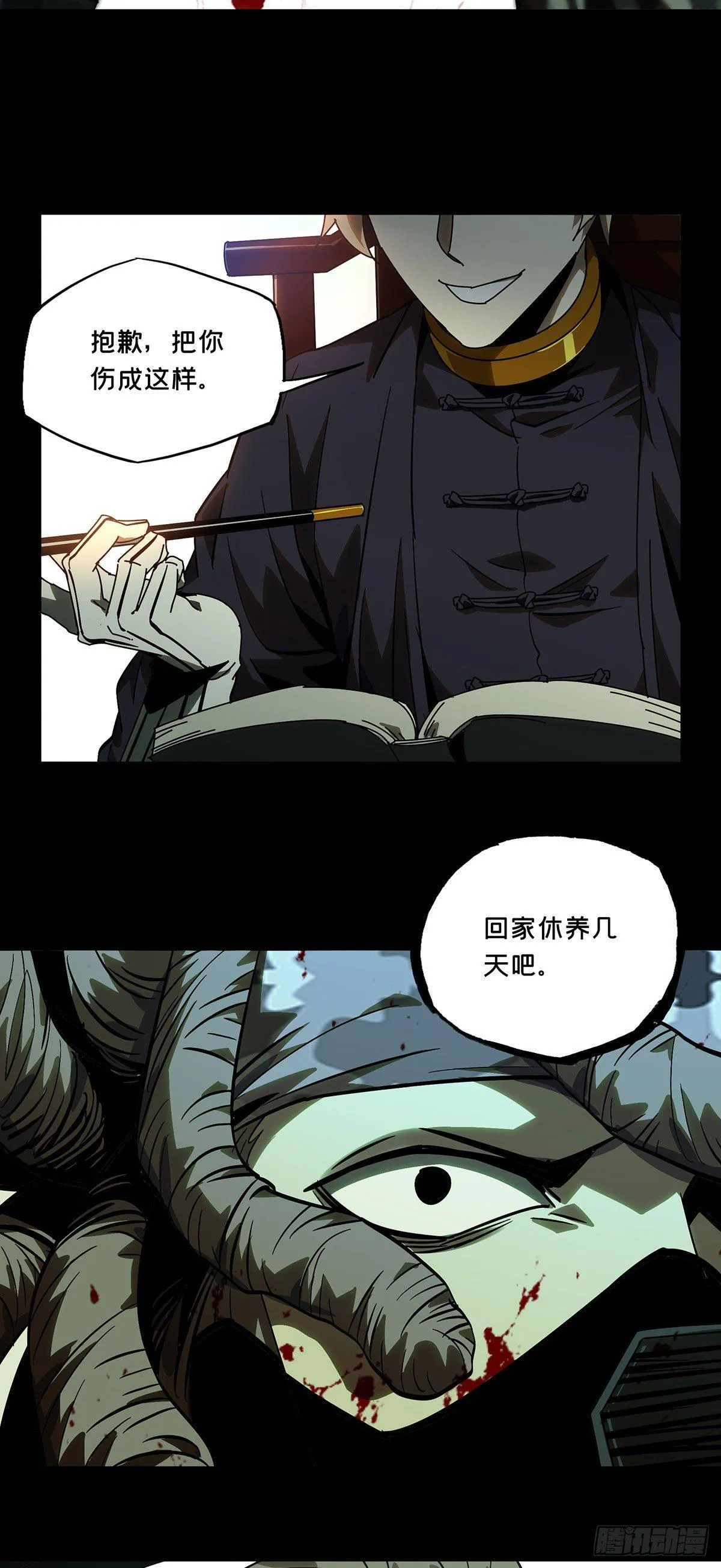 第五十六章_家上 第16页