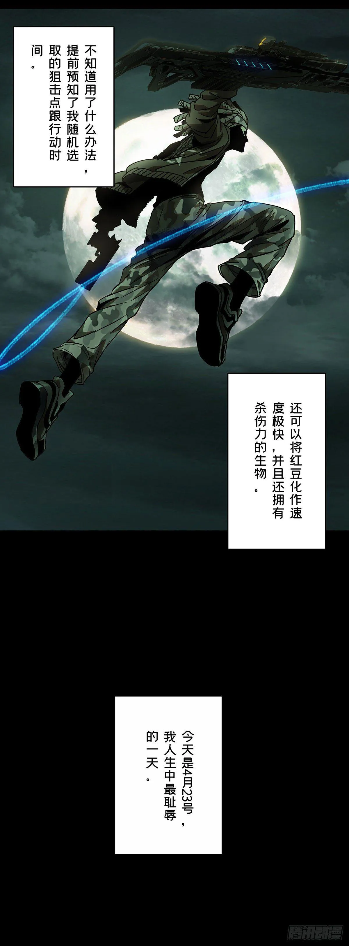 第五十六章_家上 第21页