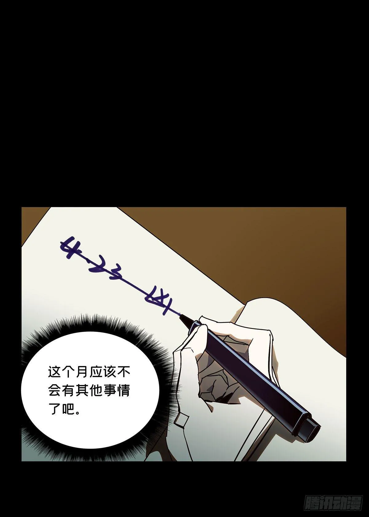 第五十六章_家上 第23页