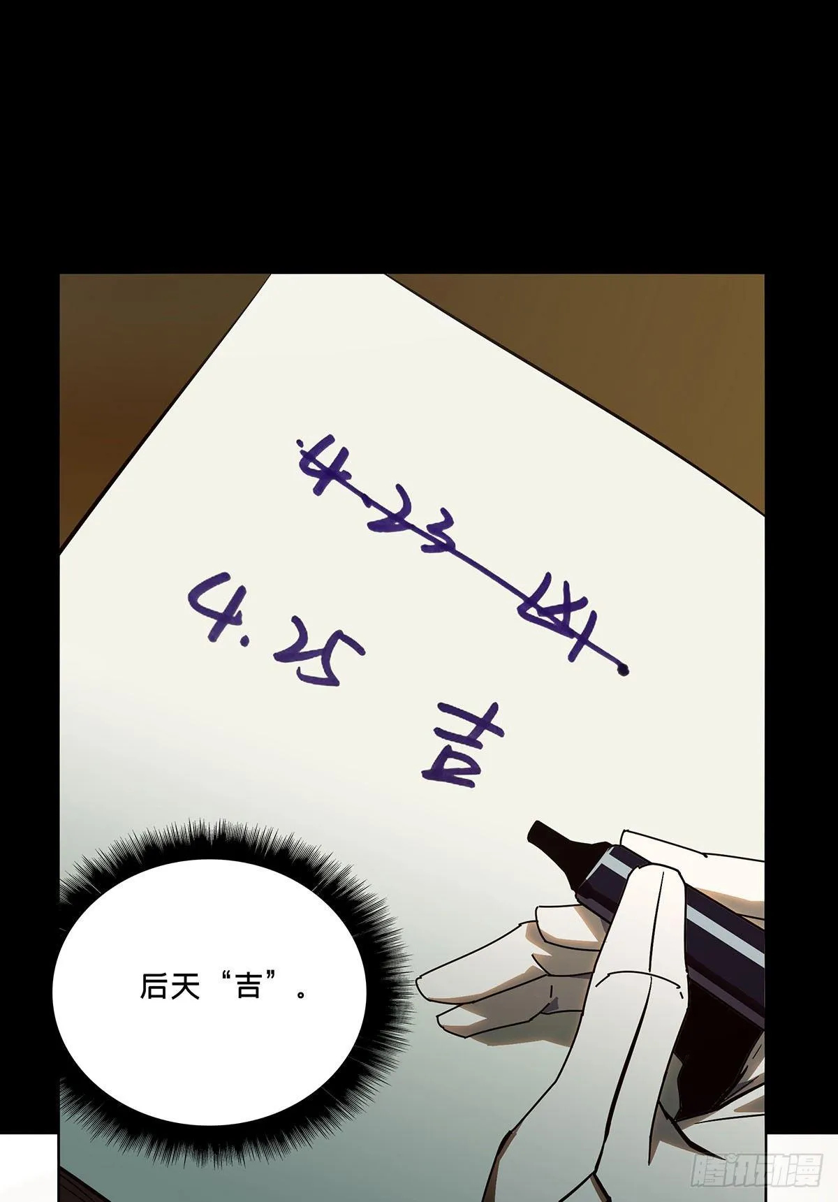 第五十六章_家上 第25页