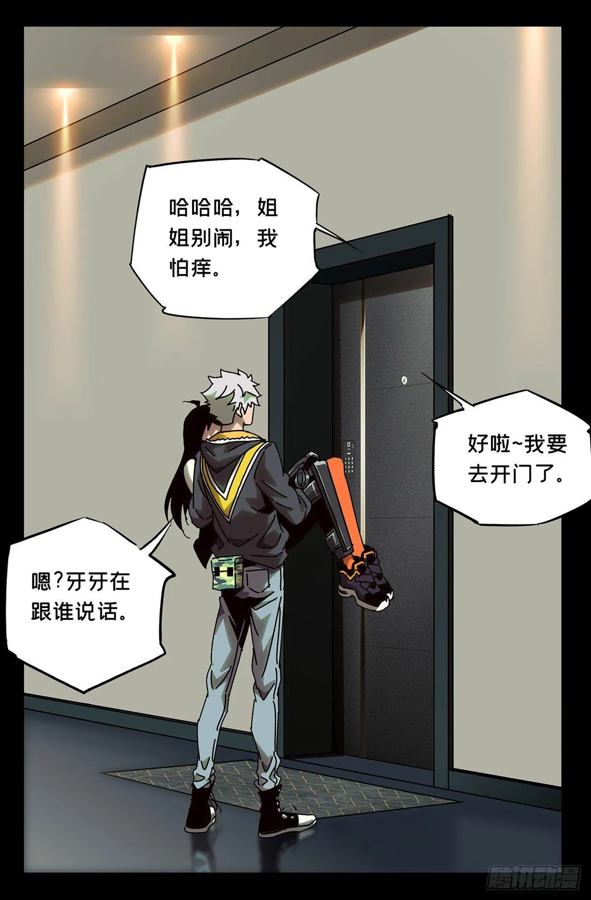 第五十六章_家上 第30页