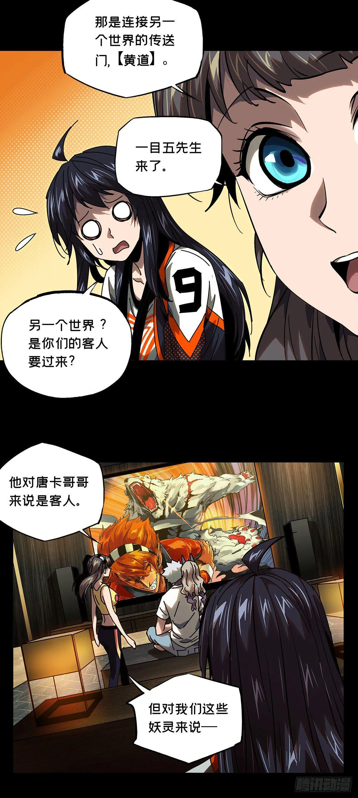 第五十七章_家中 第2页