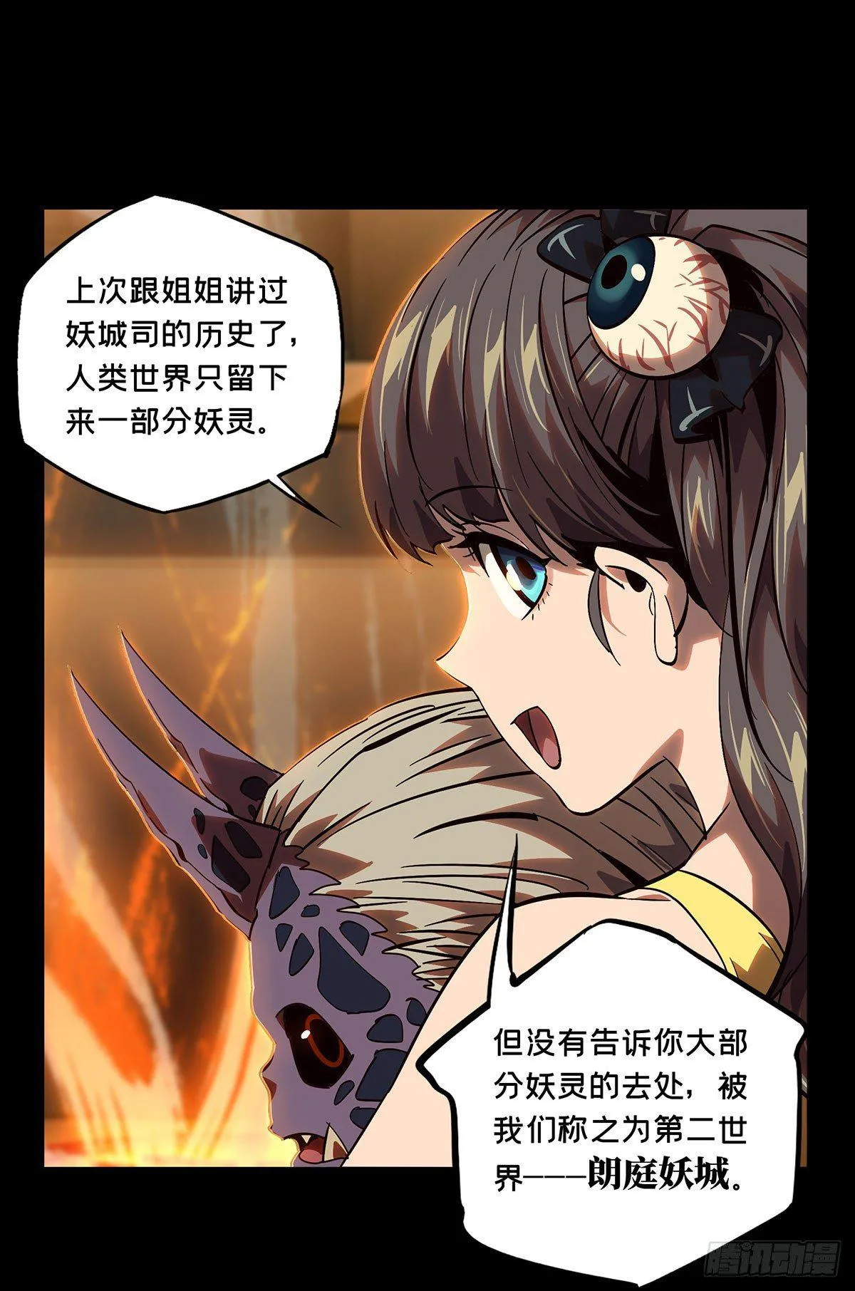 第五十七章_家中 第5页