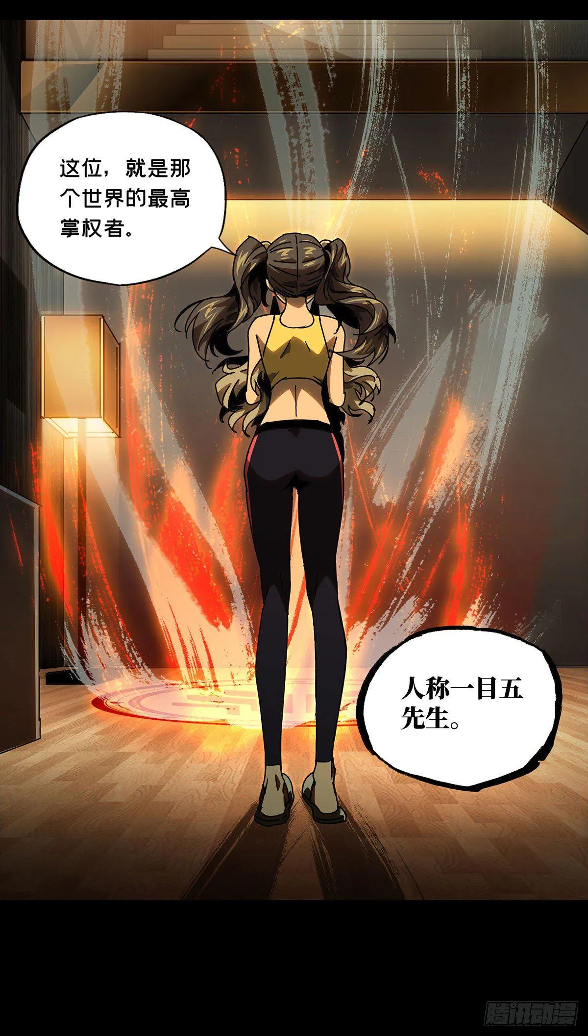 第五十七章_家中 第6页