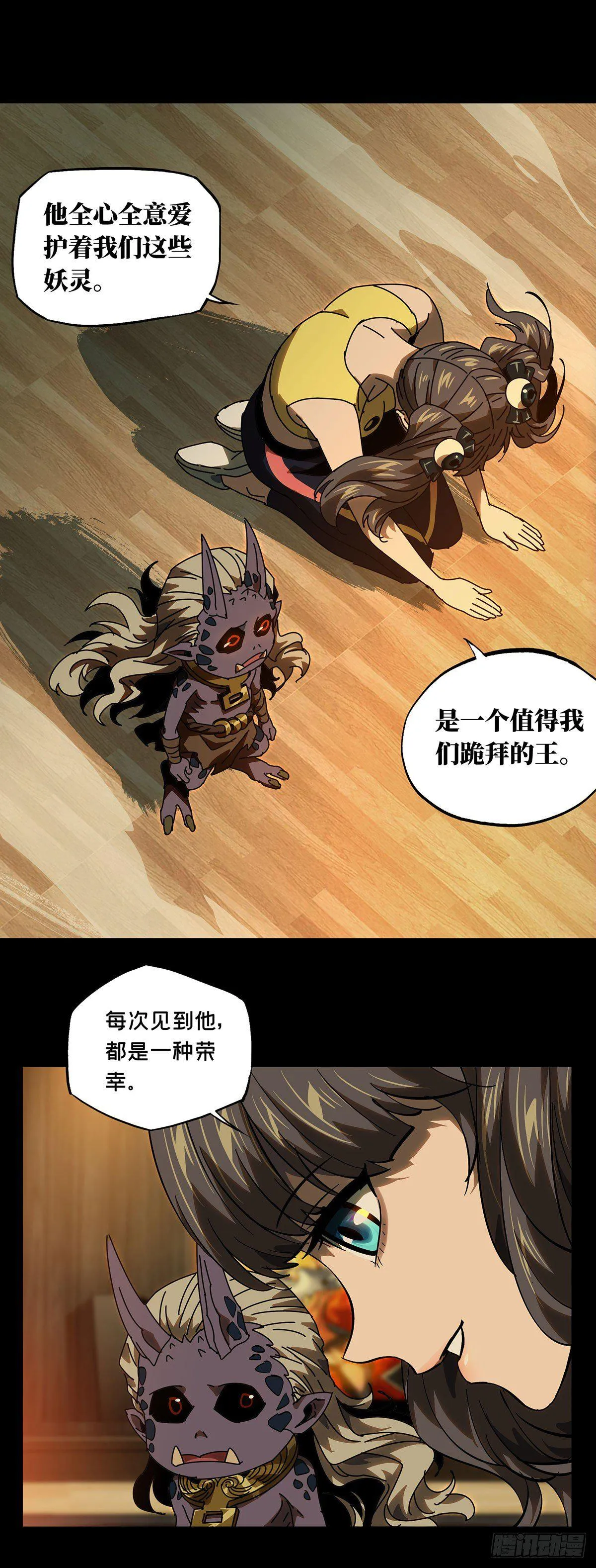 第五十七章_家中 第7页