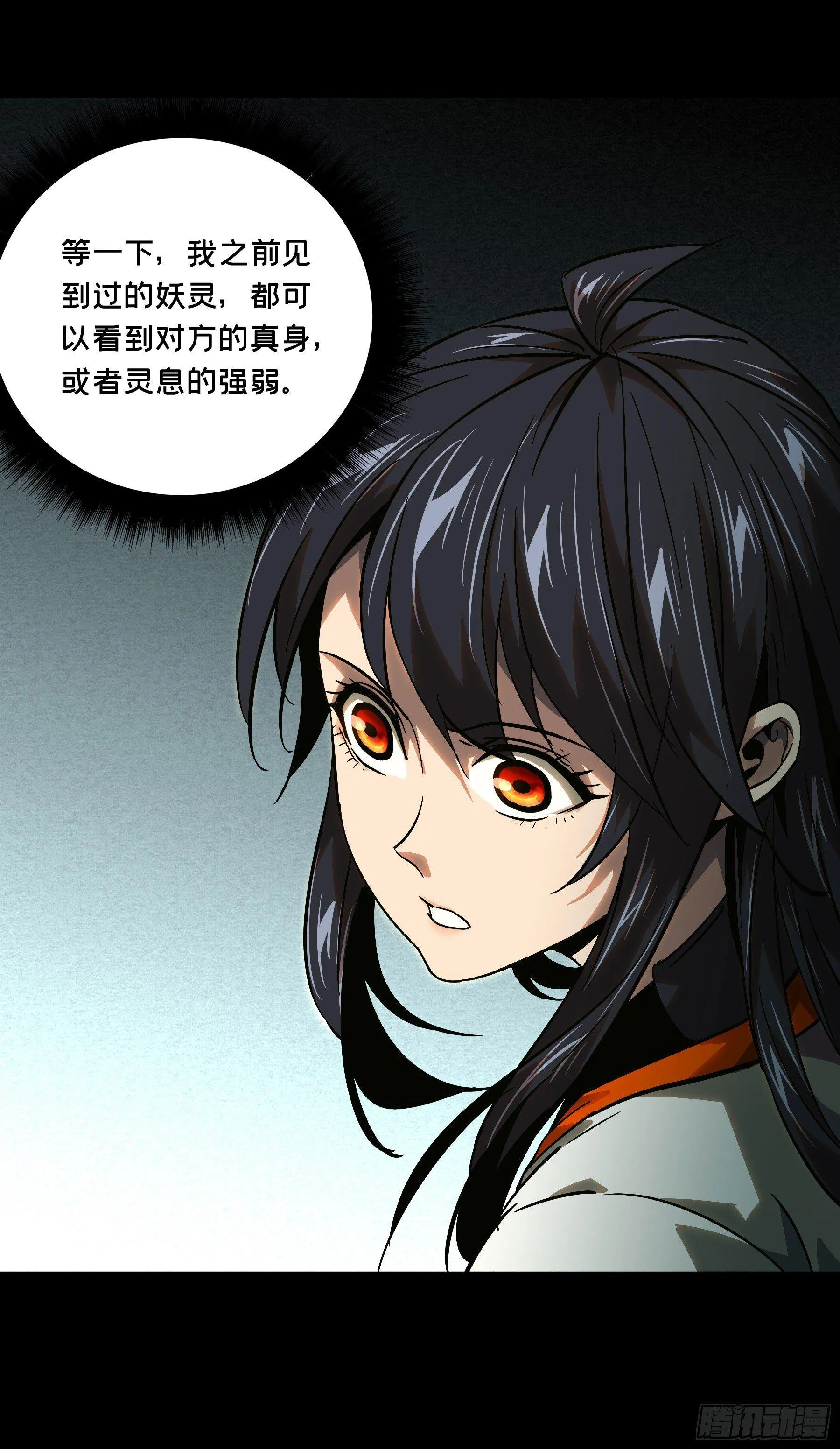 第五十七章_家中 第12页