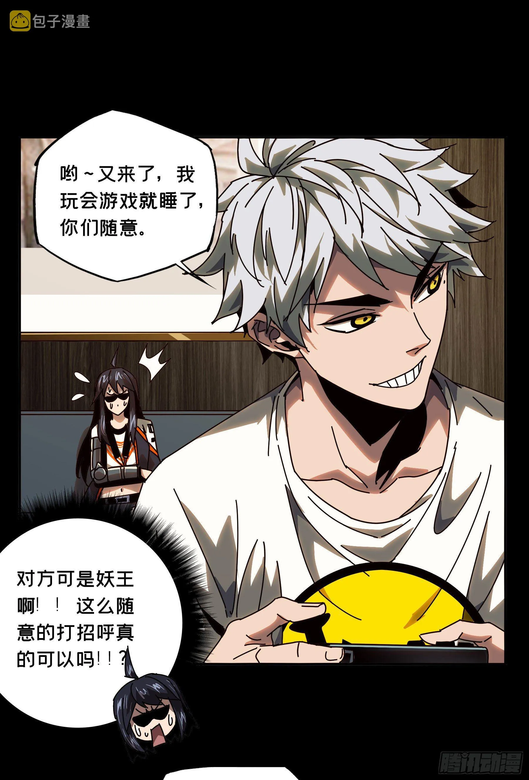 第五十七章_家中 第16页