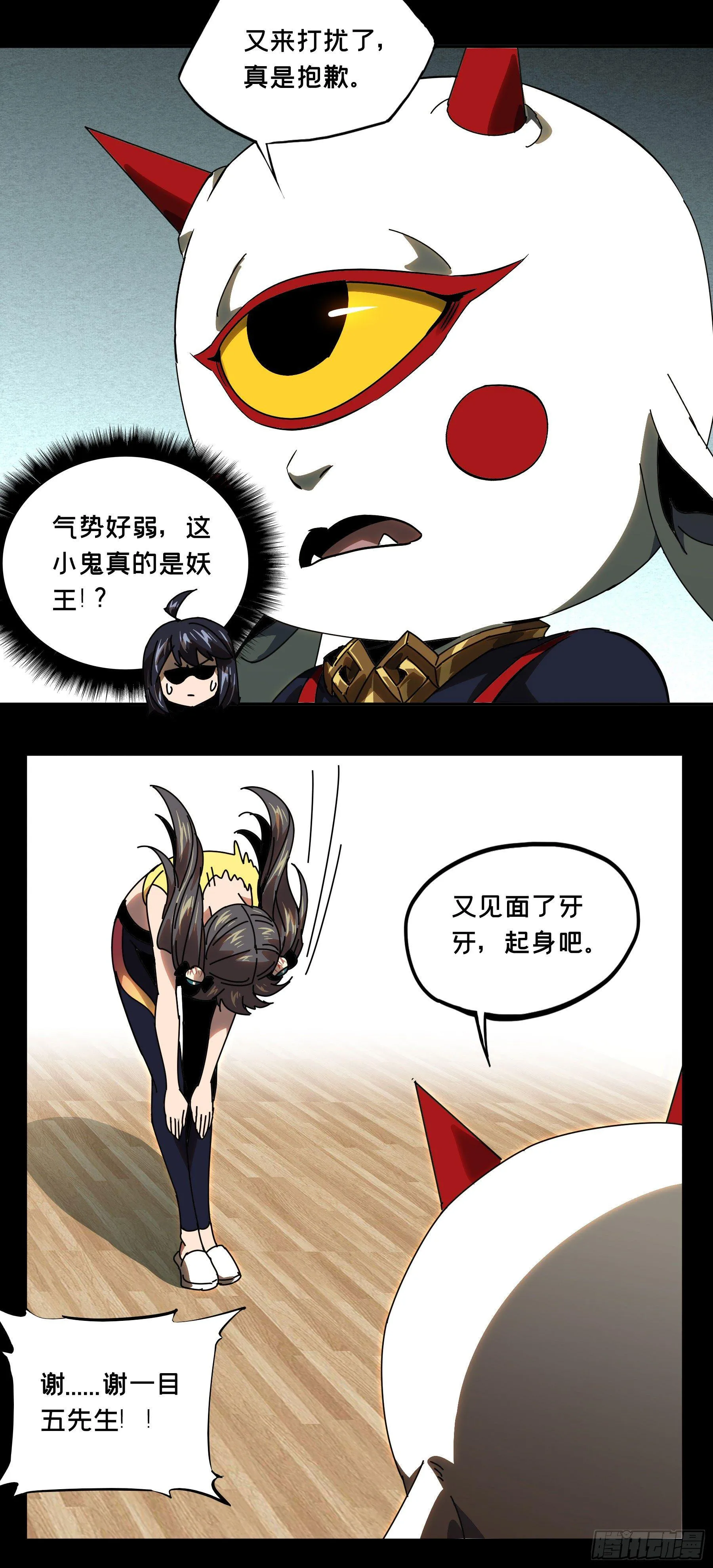 第五十七章_家中 第17页