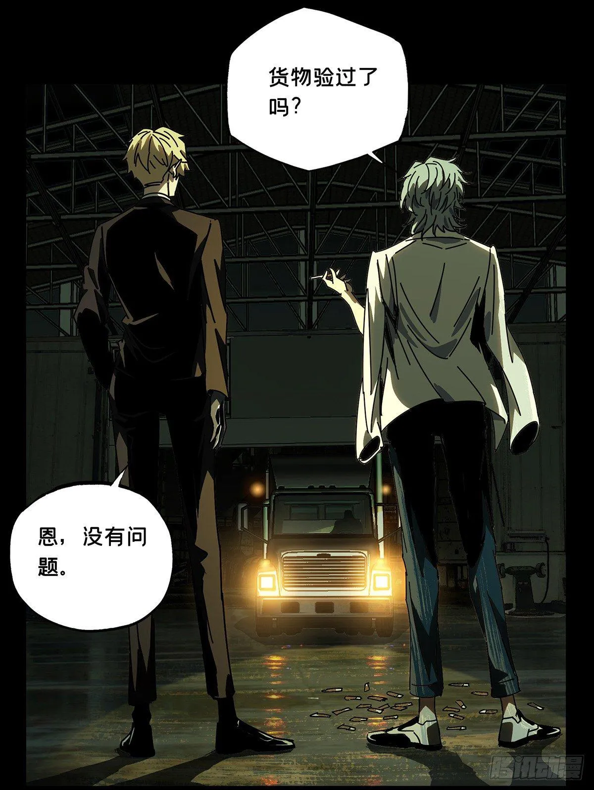 第五十七章_家中 第22页