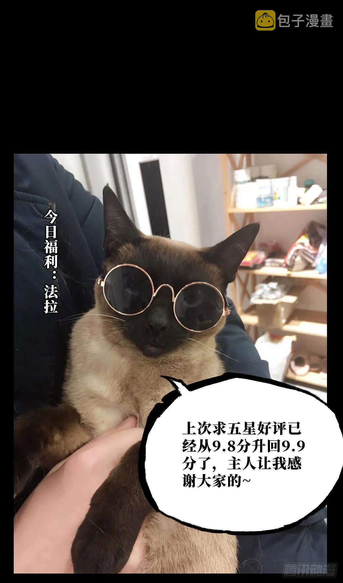 第五十七章_家中 第34页