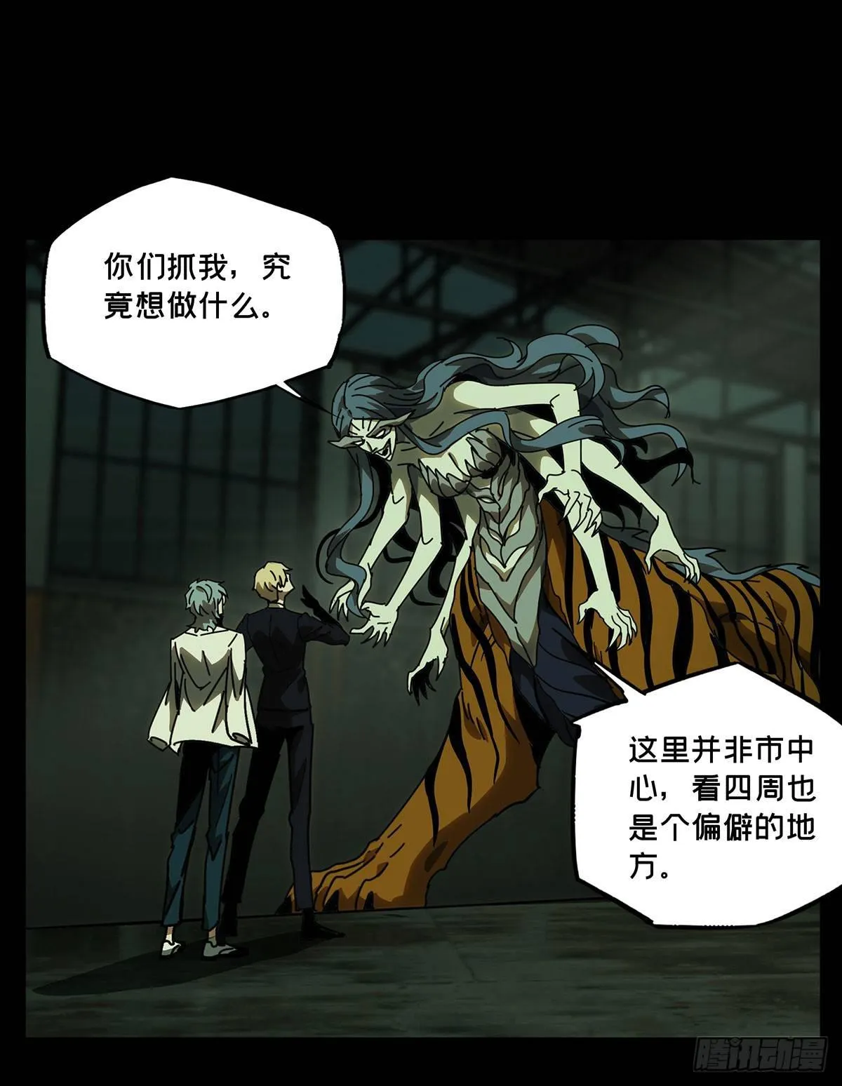 第五十八章_家下 第8页