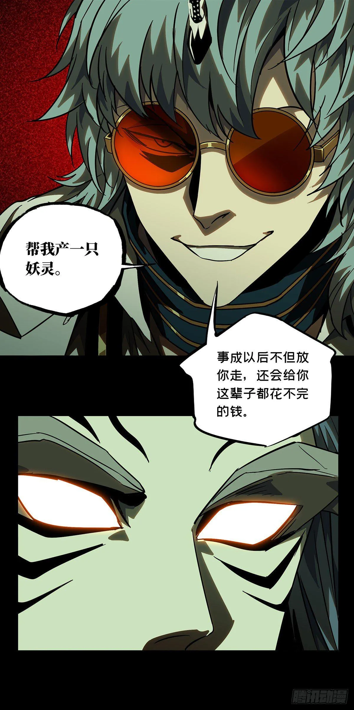 第五十八章_家下 第13页