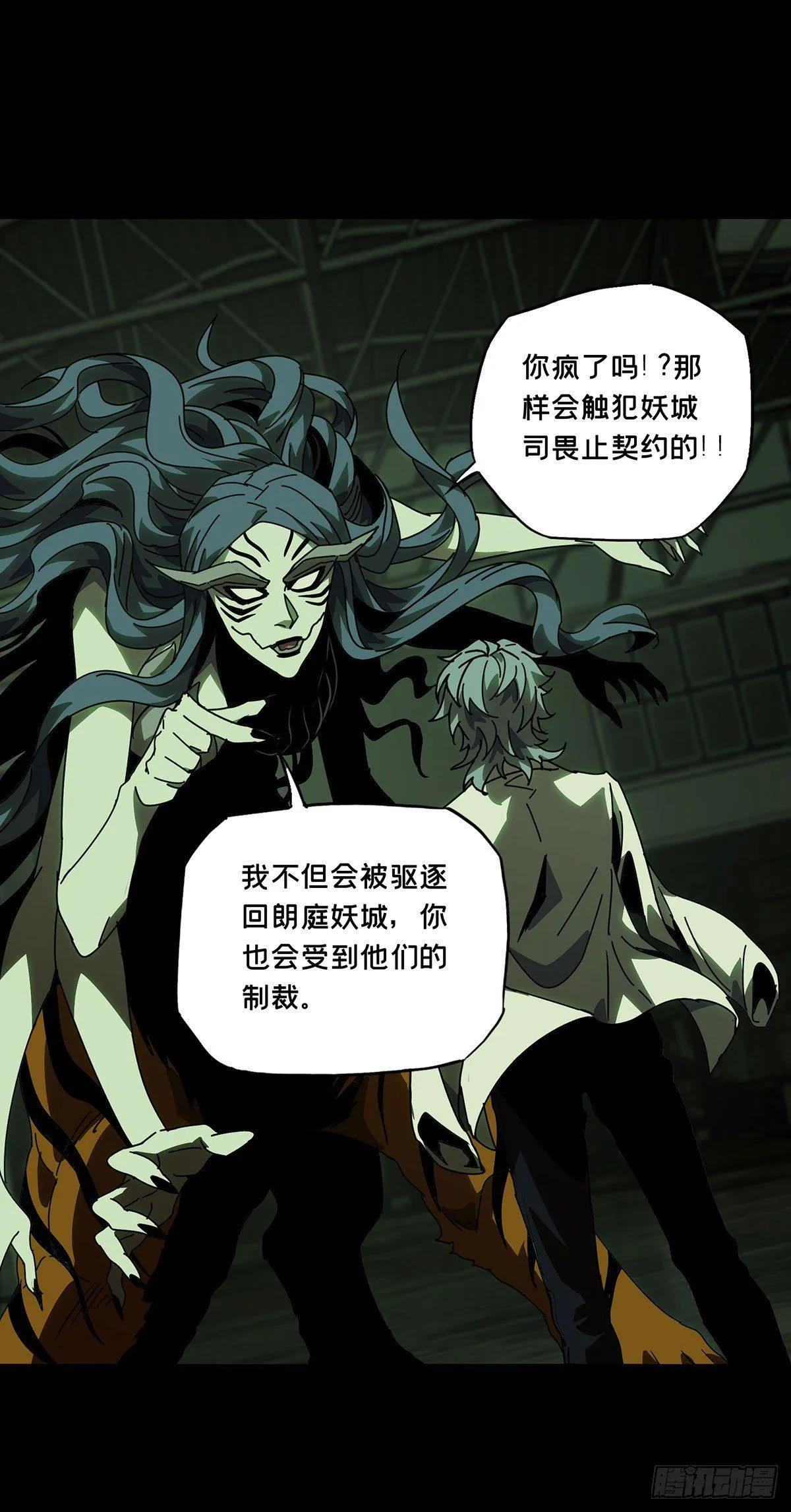 第五十八章_家下 第14页