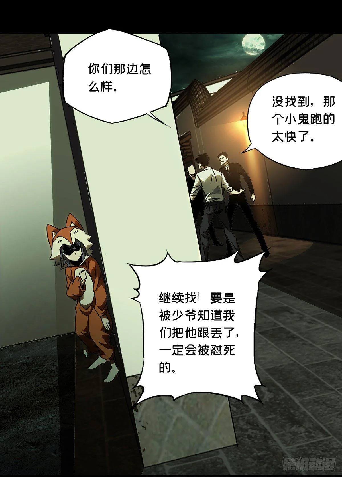 第五十八章_家下 第26页