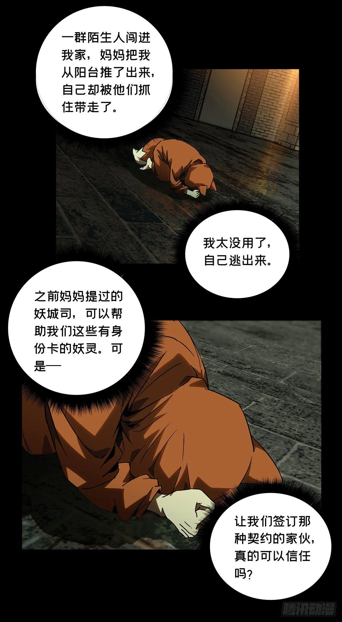 第五十八章_家下 第29页