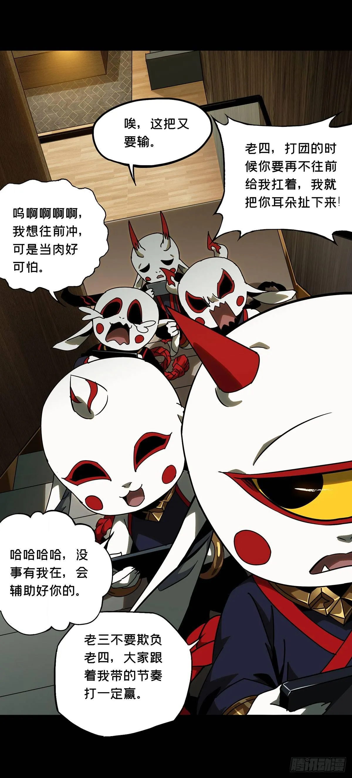 第五十九章_信任上 第7页