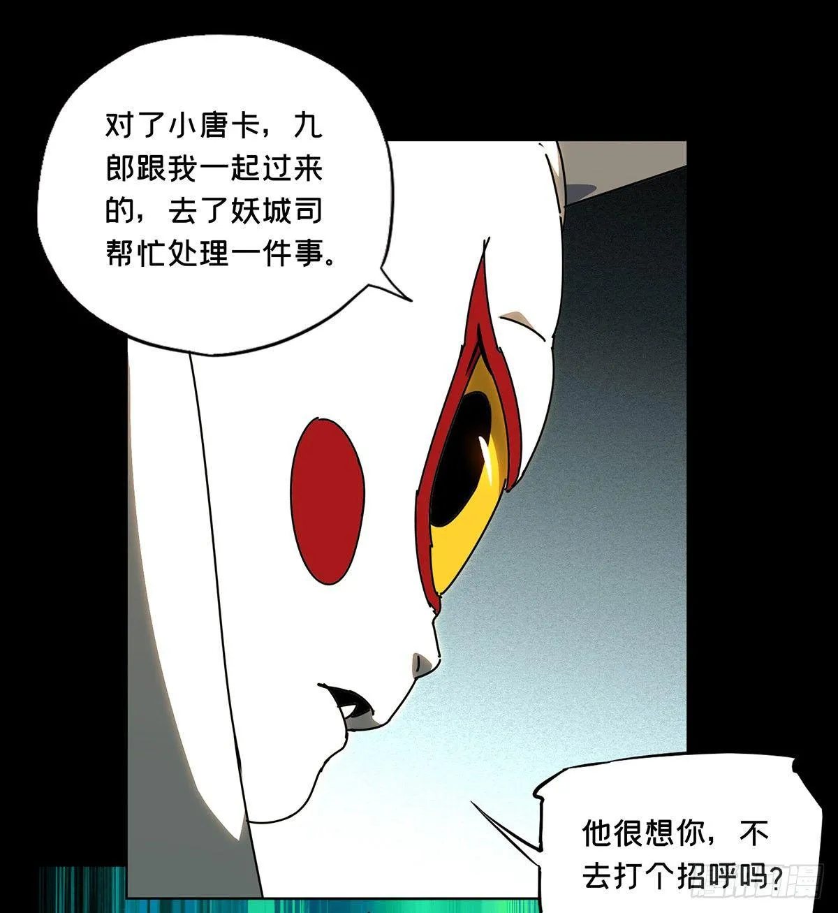 第五十九章_信任上 第8页