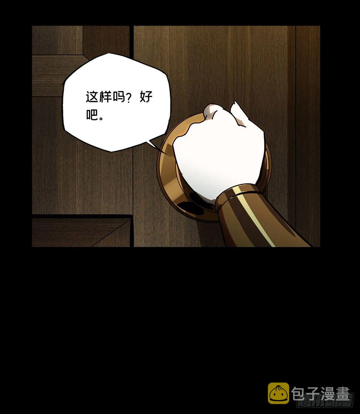 第五十九章_信任上 第11页