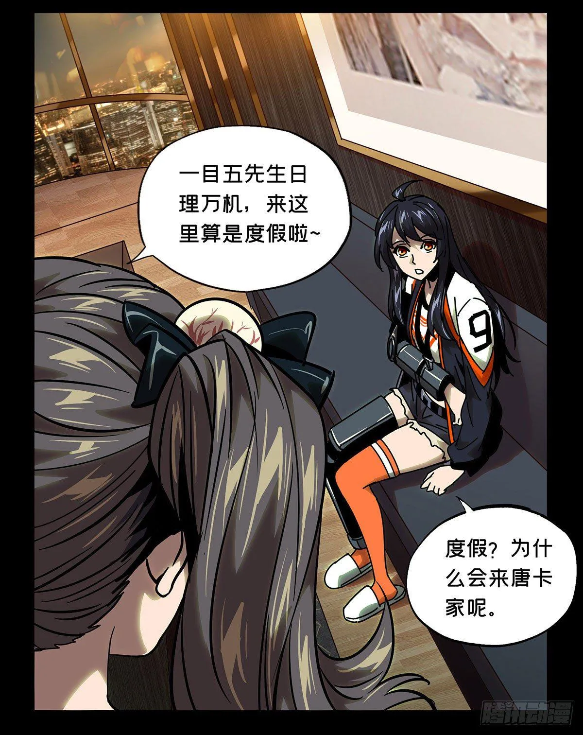 第五十九章_信任上 第15页
