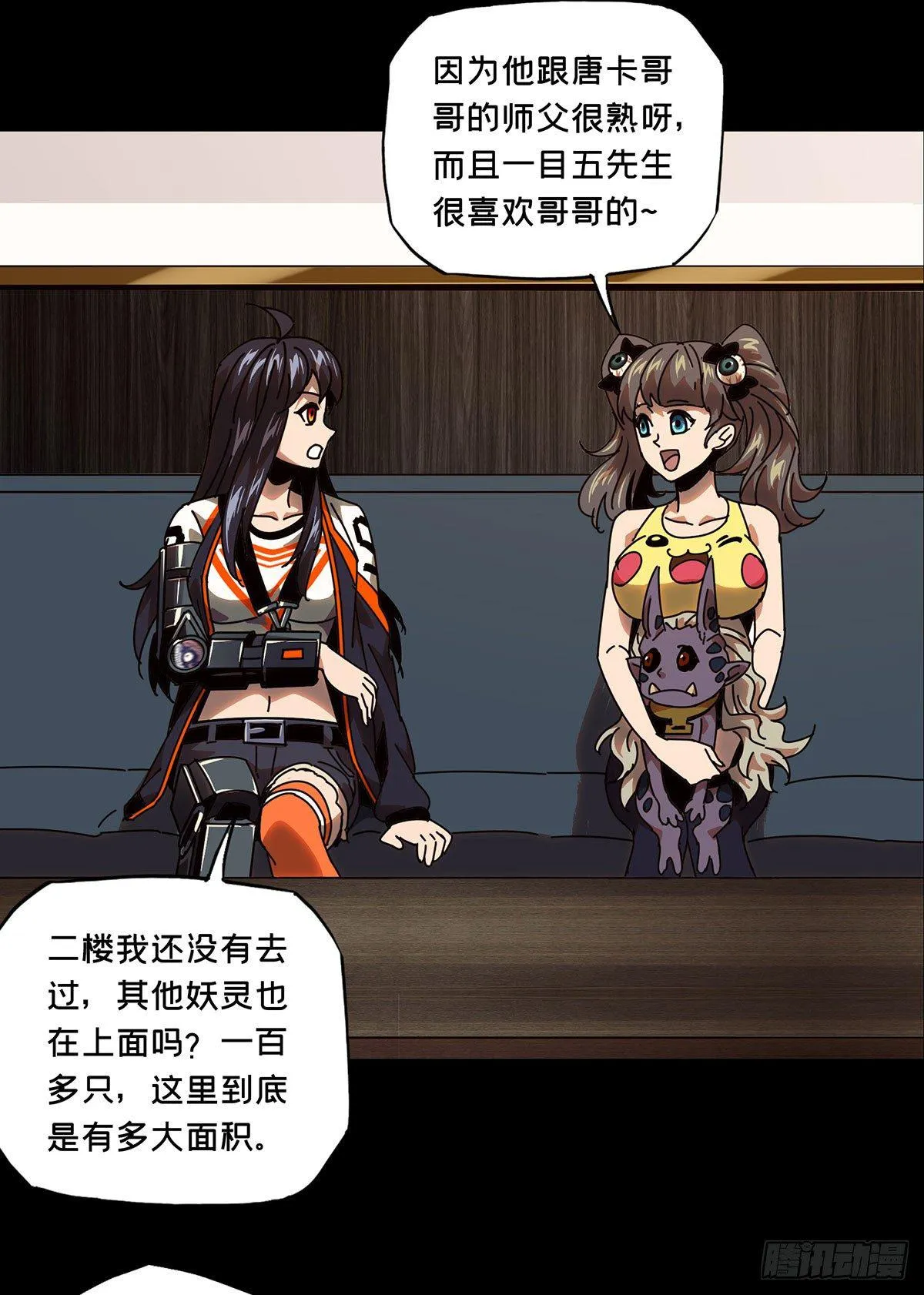 第五十九章_信任上 第16页