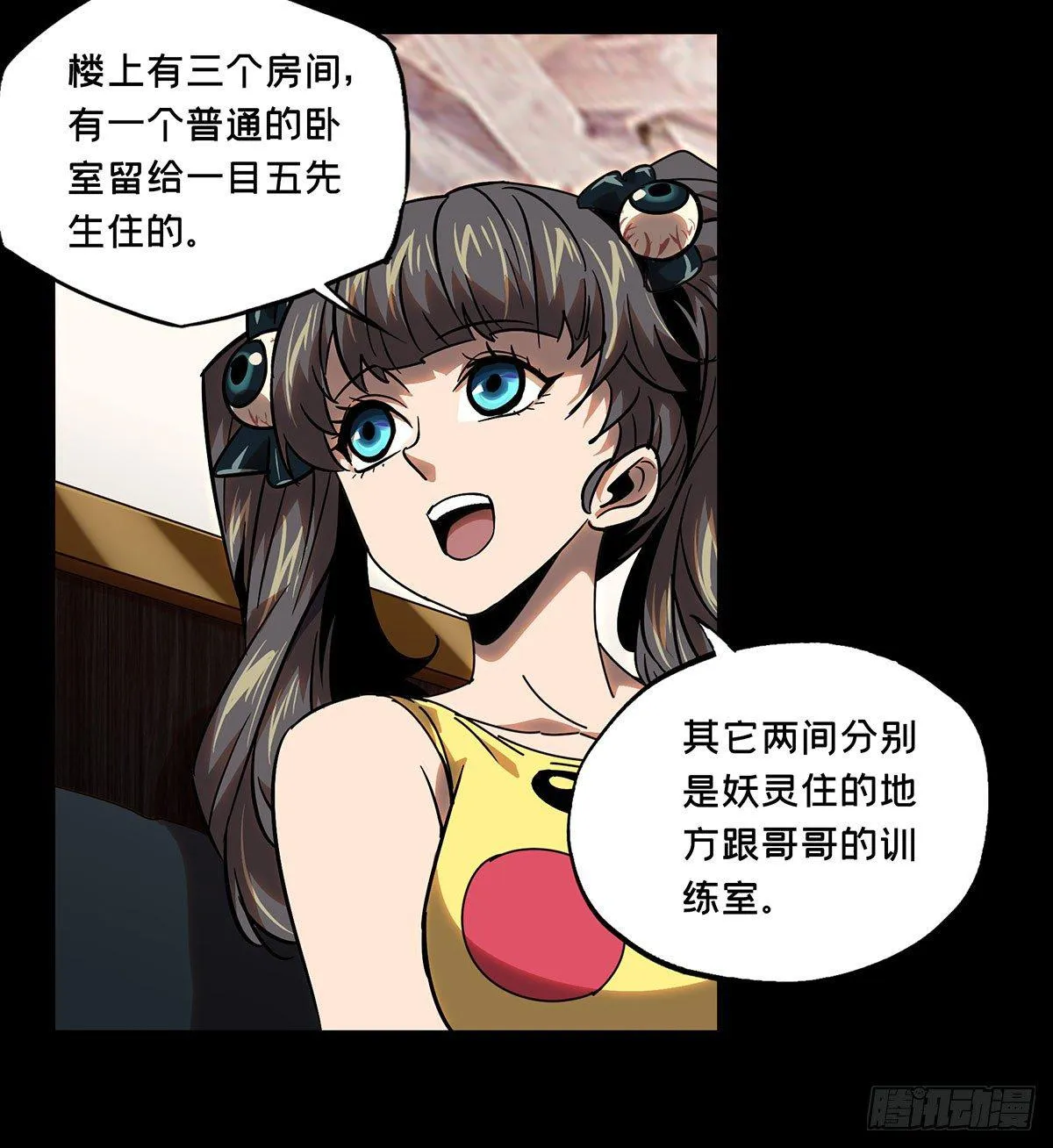 第五十九章_信任上 第17页