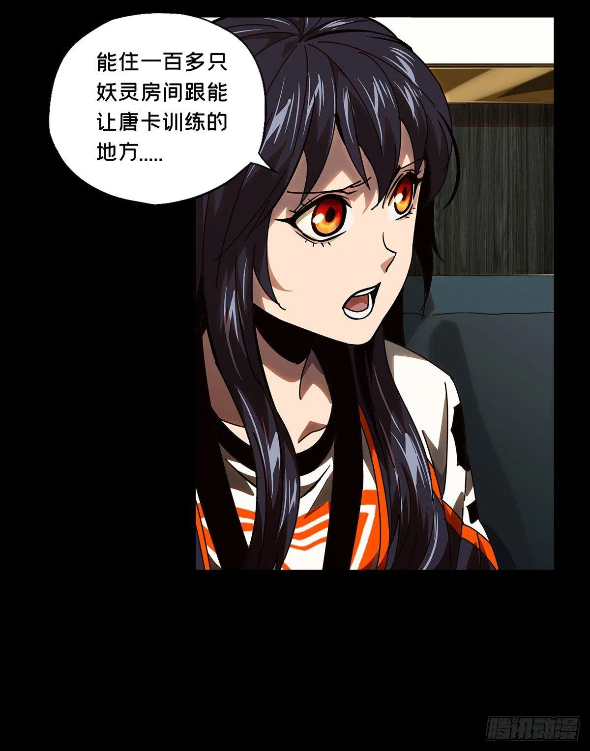 第五十九章_信任上 第18页