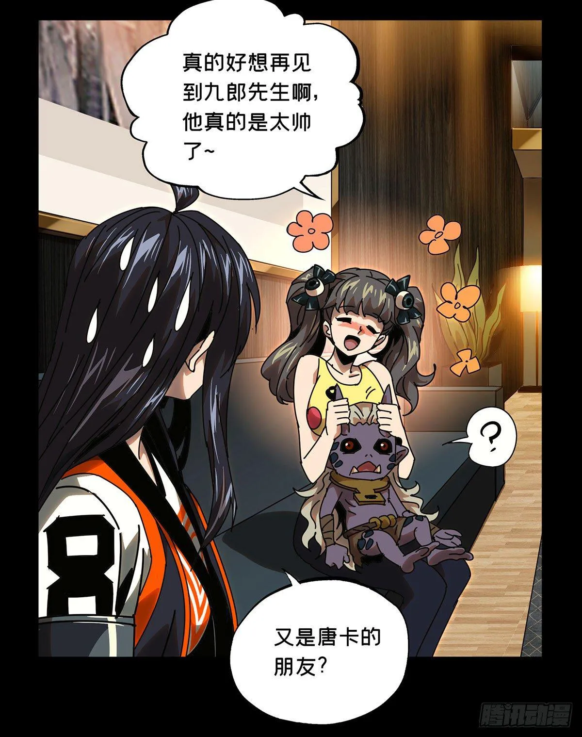 第五十九章_信任上 第20页