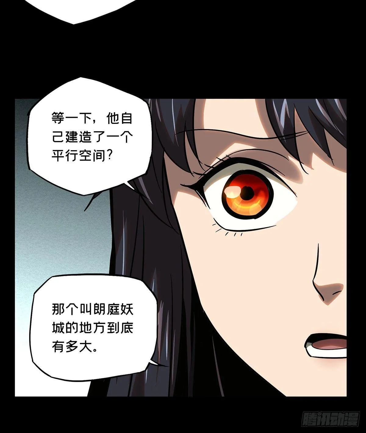 第五十九章_信任上 第22页
